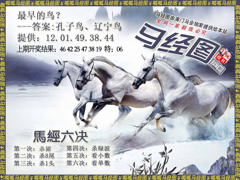 093期马经7[图]