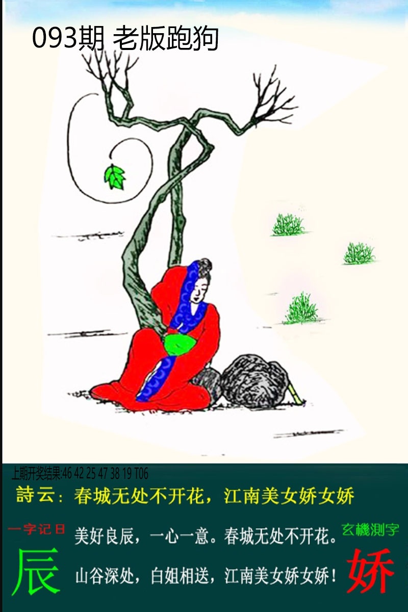 093期老板跑狗[图]