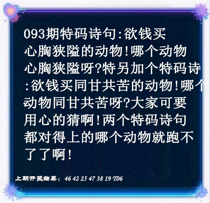 093期蓝色欲钱料[图]