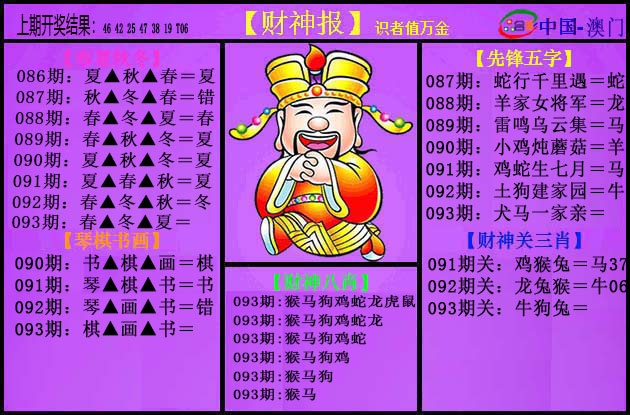 093期紫财神[图]
