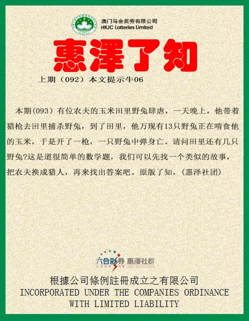 093期惠泽了知[图]