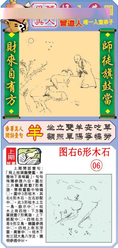 093期悟入其图[图]